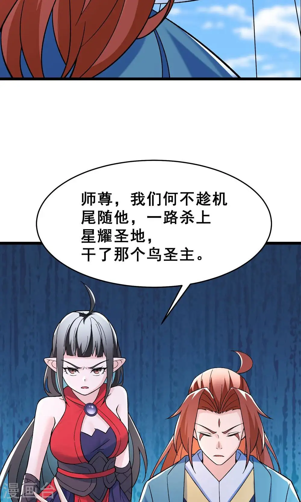 第85话 找你们的大师姐去35