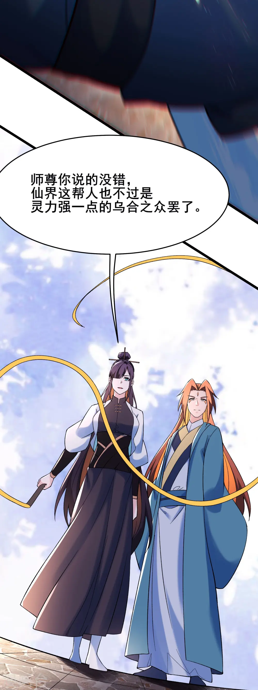 第152话 不好意思 尽力了16