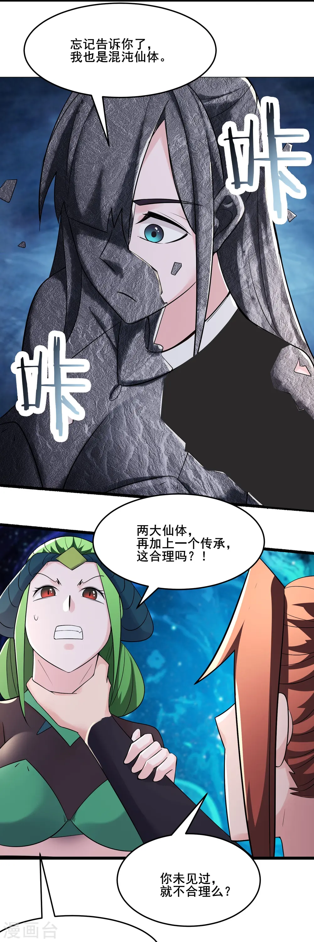 第162话 生不如死22