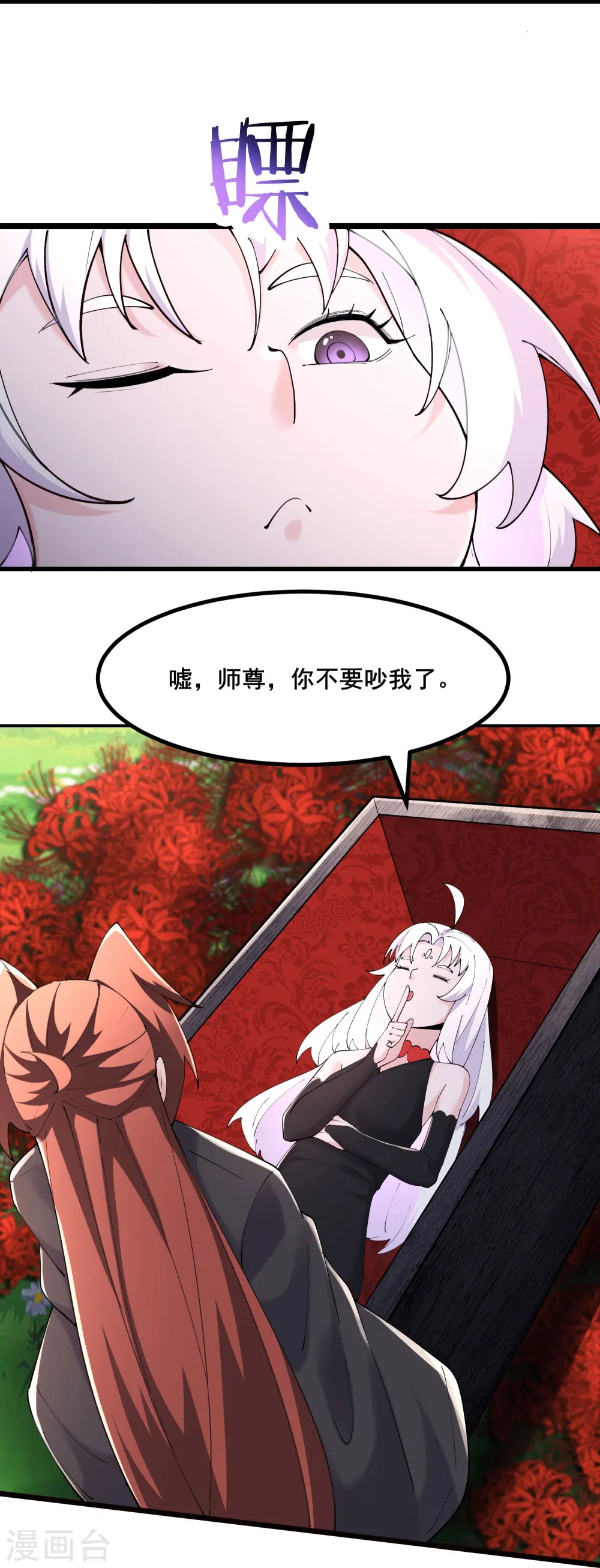 第176话 几百年了还这样18