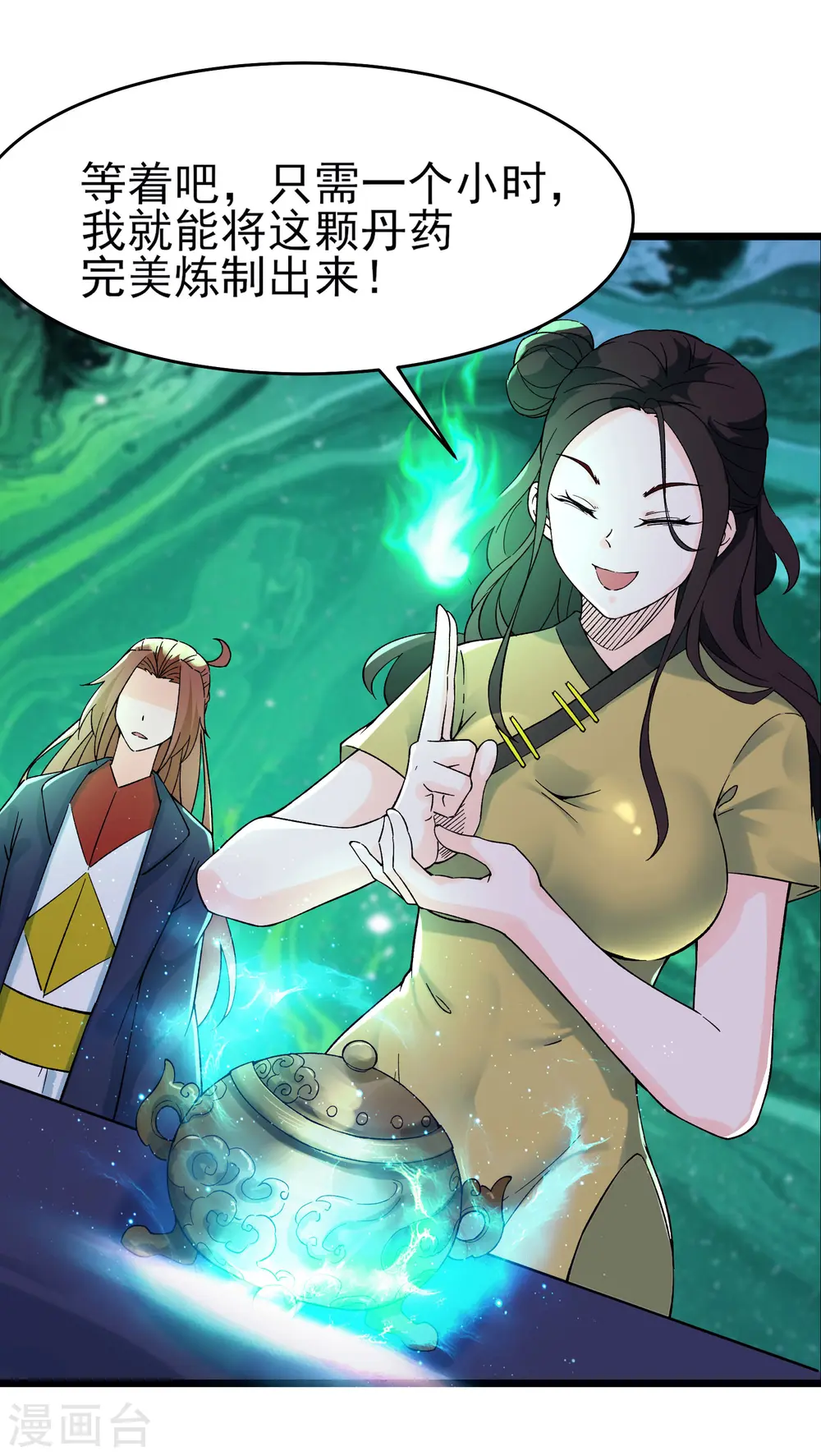 第55话 世上无难事只怕有心人15