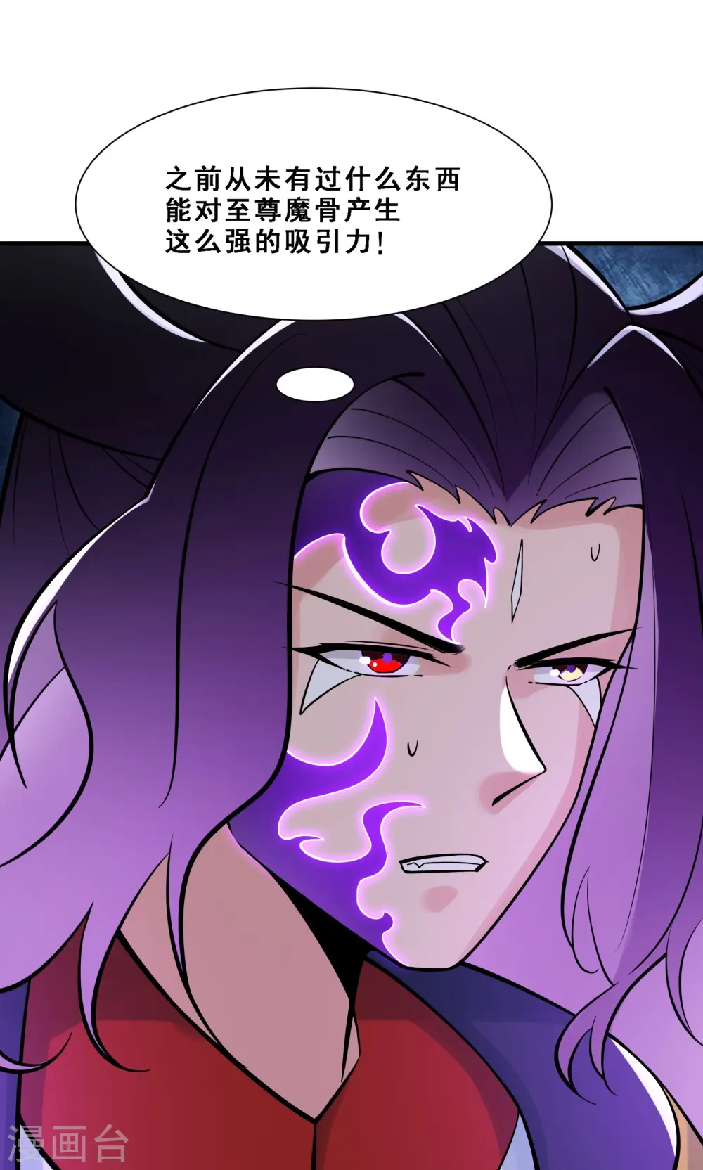 第73话 魔族圣山！9