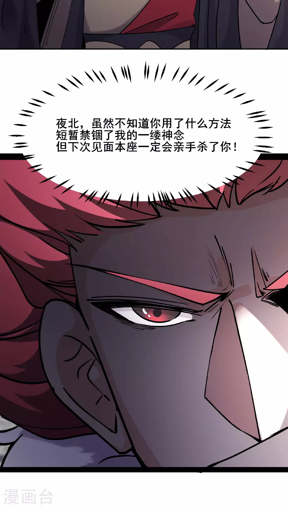 第220话 一月内突破真仙境！34