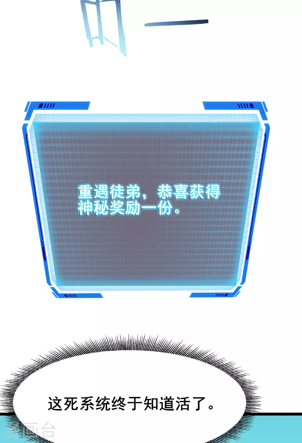 第233话 夜北的真实身份29