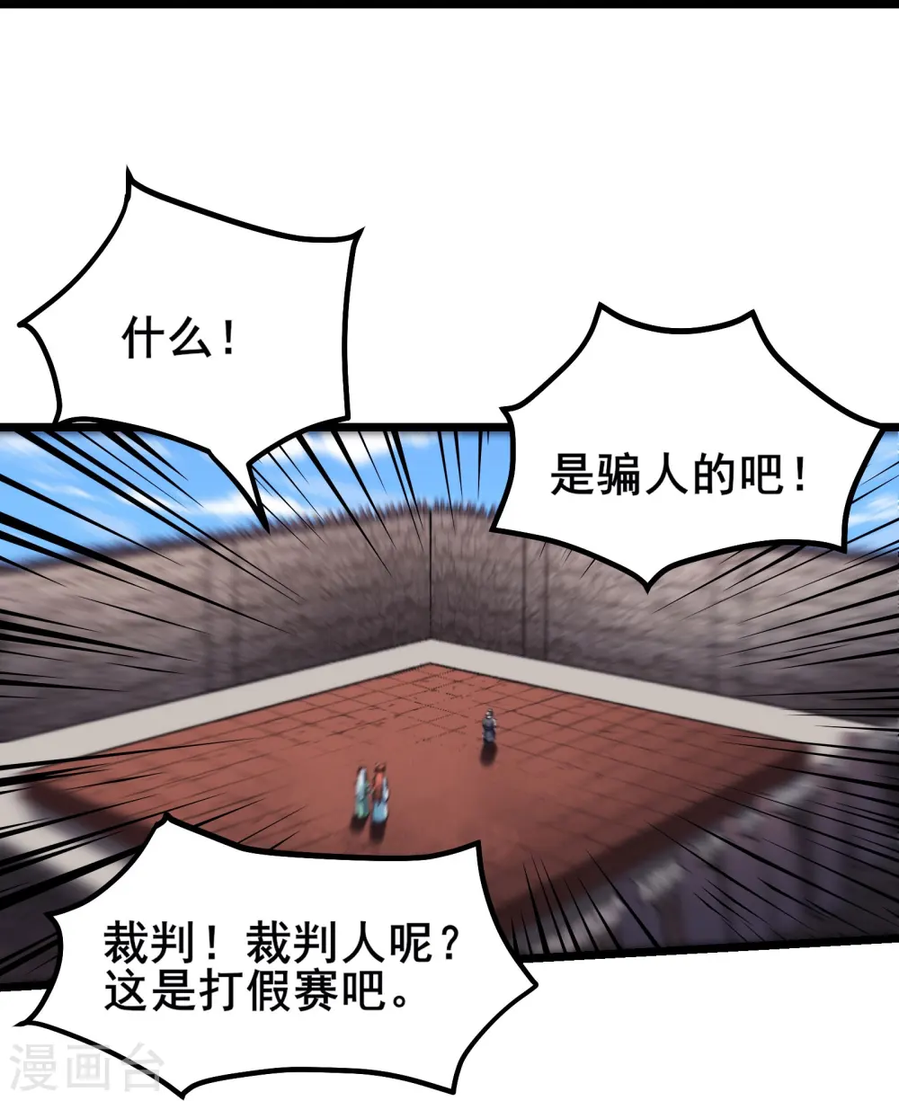 第139话 三徒弟被网暴12