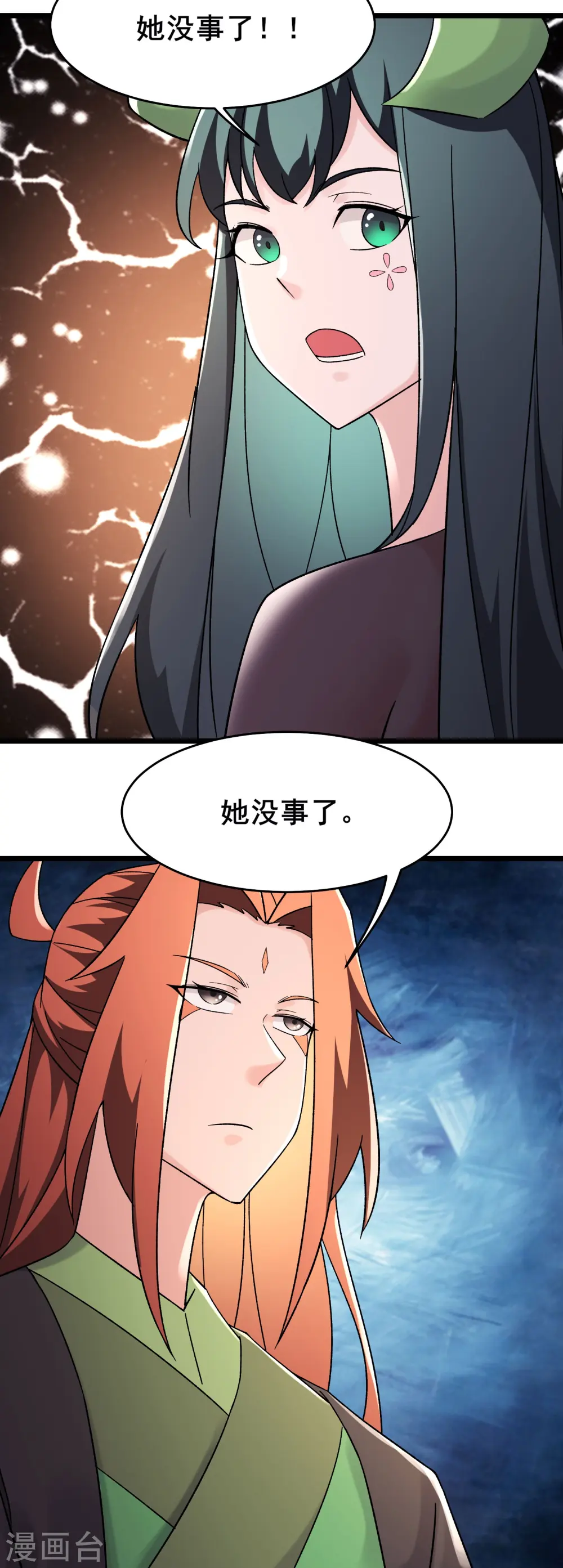 第191话 你不要过来啊28