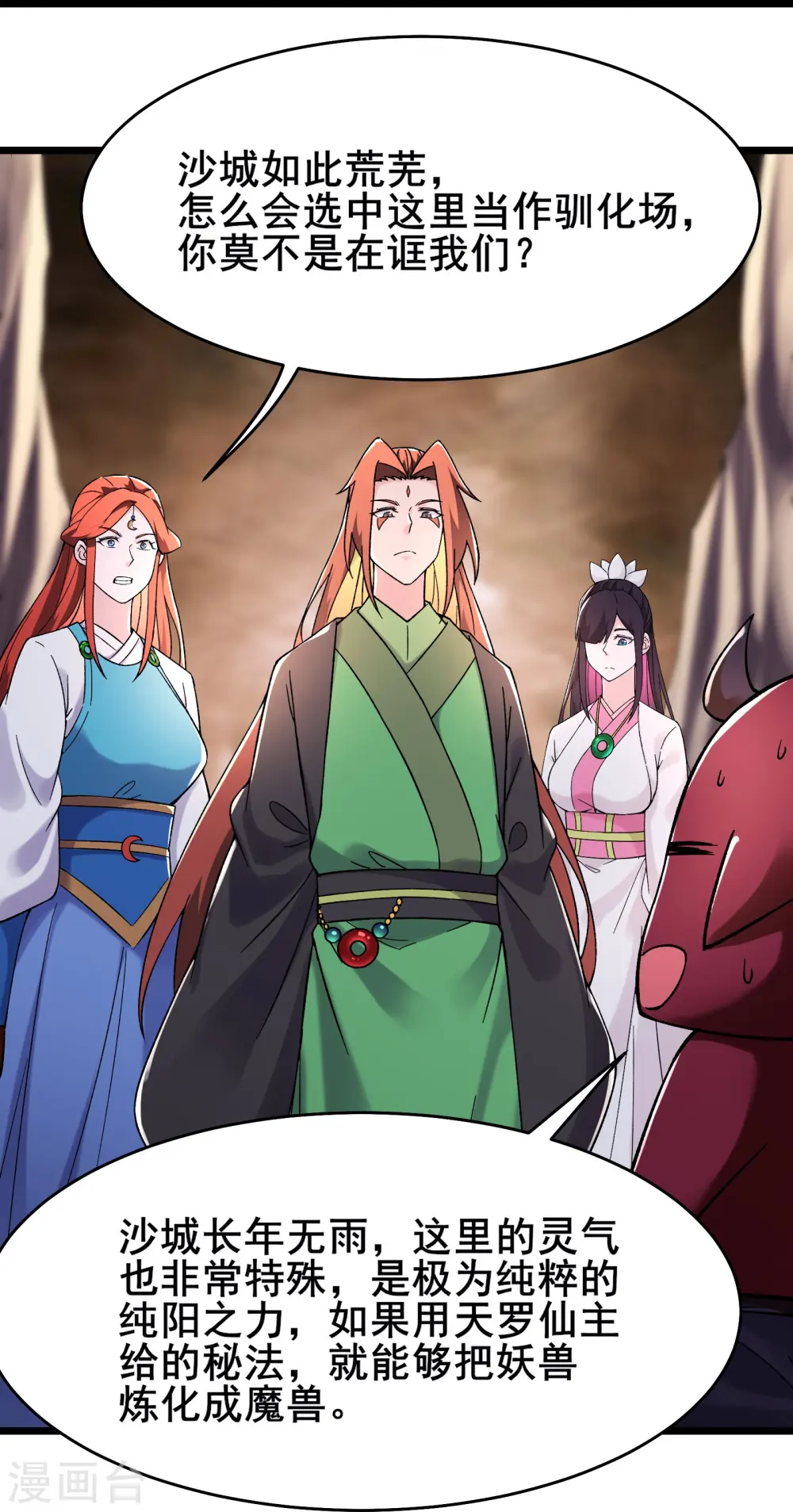 第174话 被他给逃了30