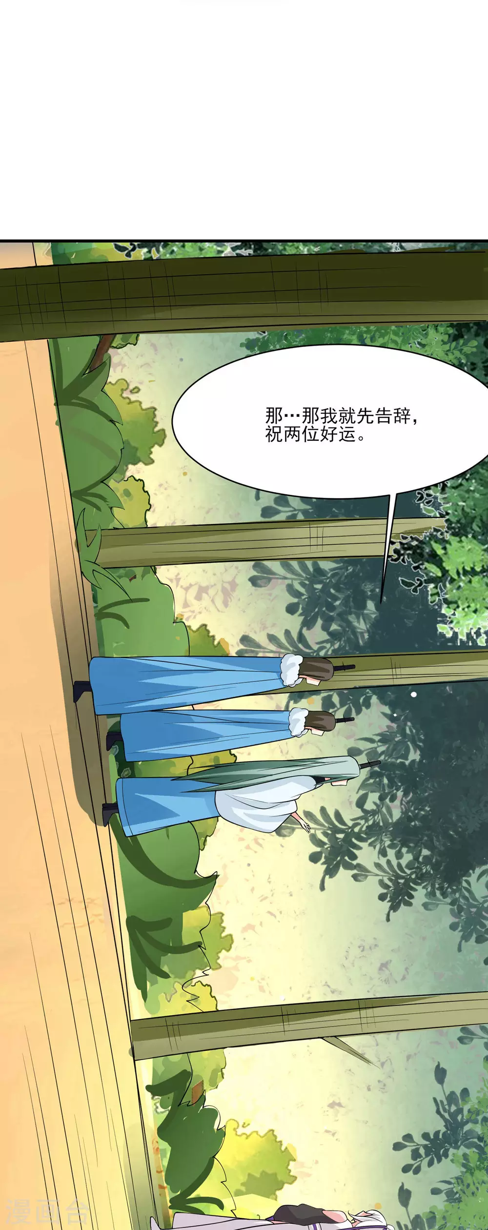 第18话 喂喂...别乱动啊32