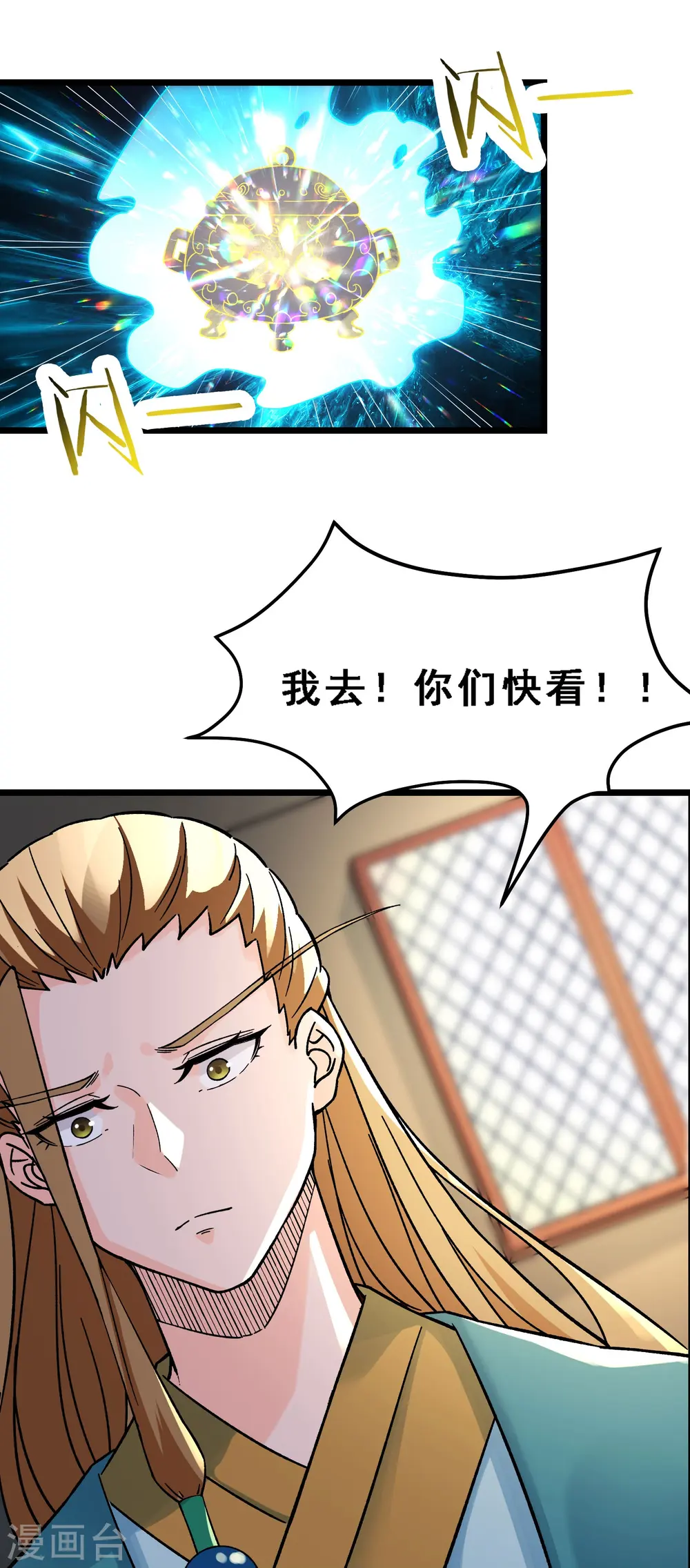 第57话 丹劫成丹！23