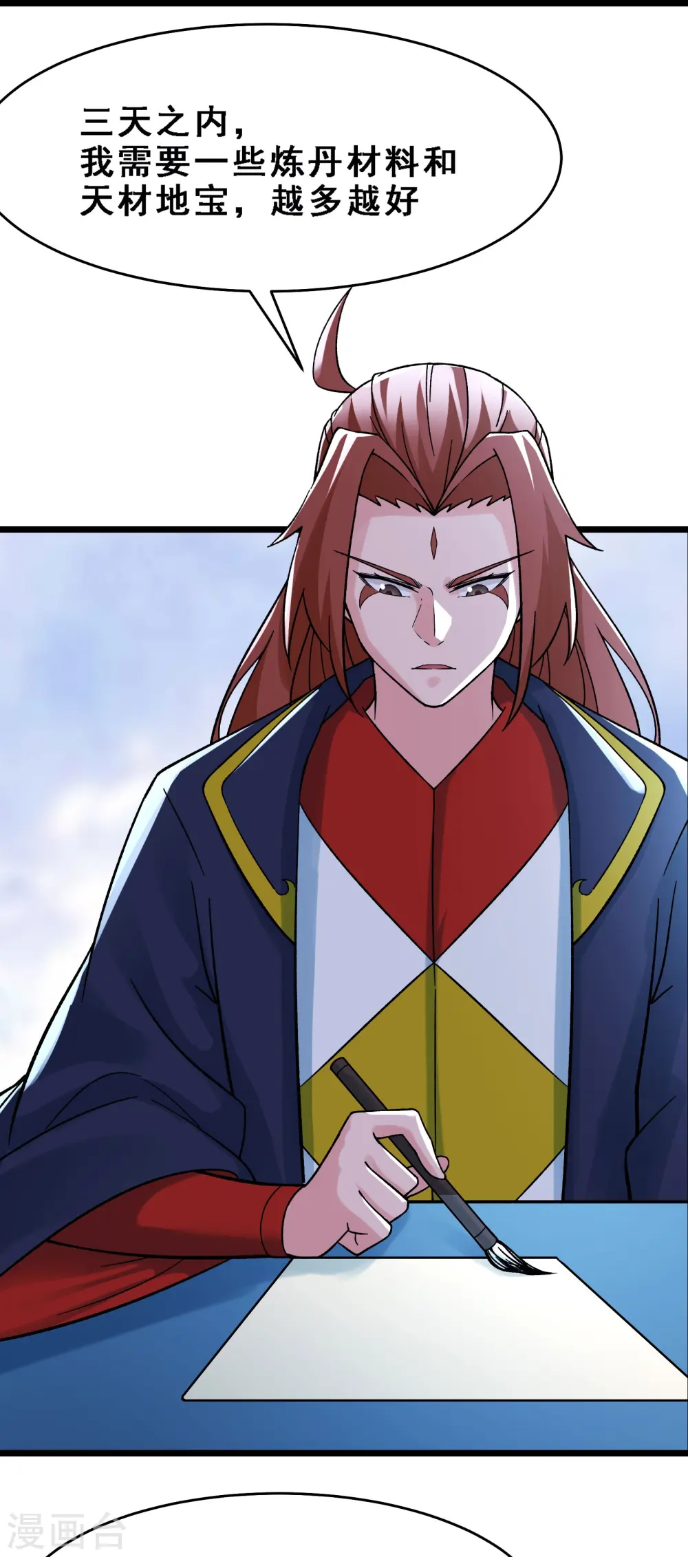 第67话 你们三个陪我练练！18