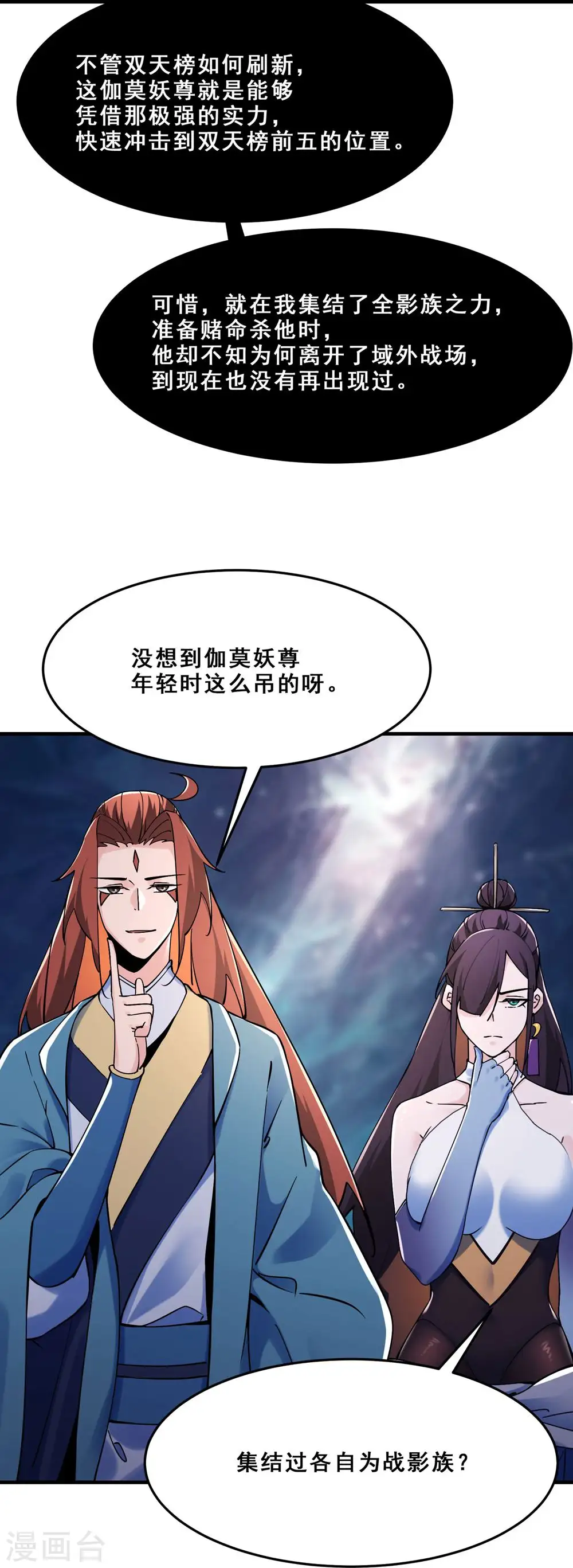 第108话 帝尊vs半帝15