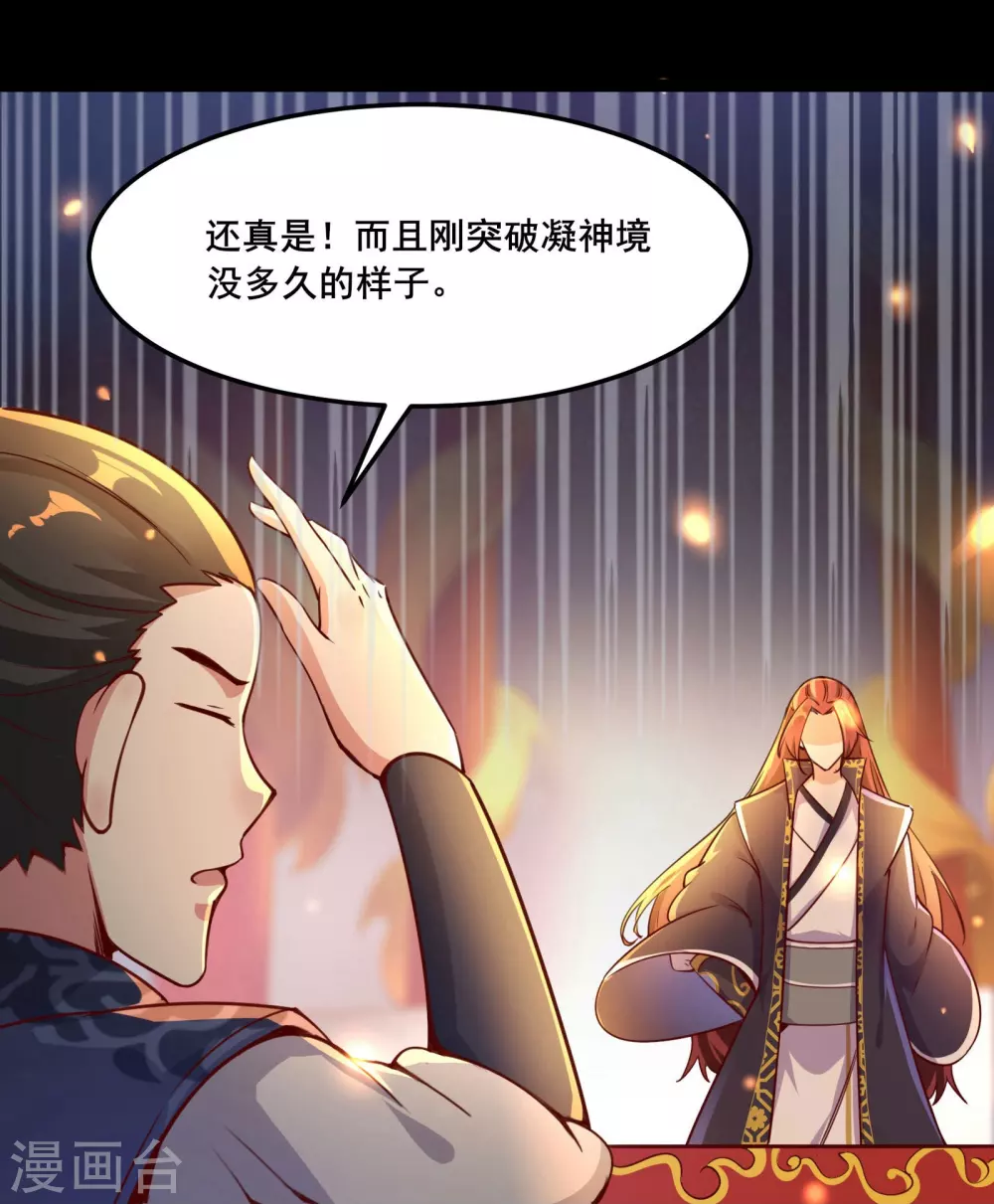 第2话 嫌命长，活得不耐烦了？5