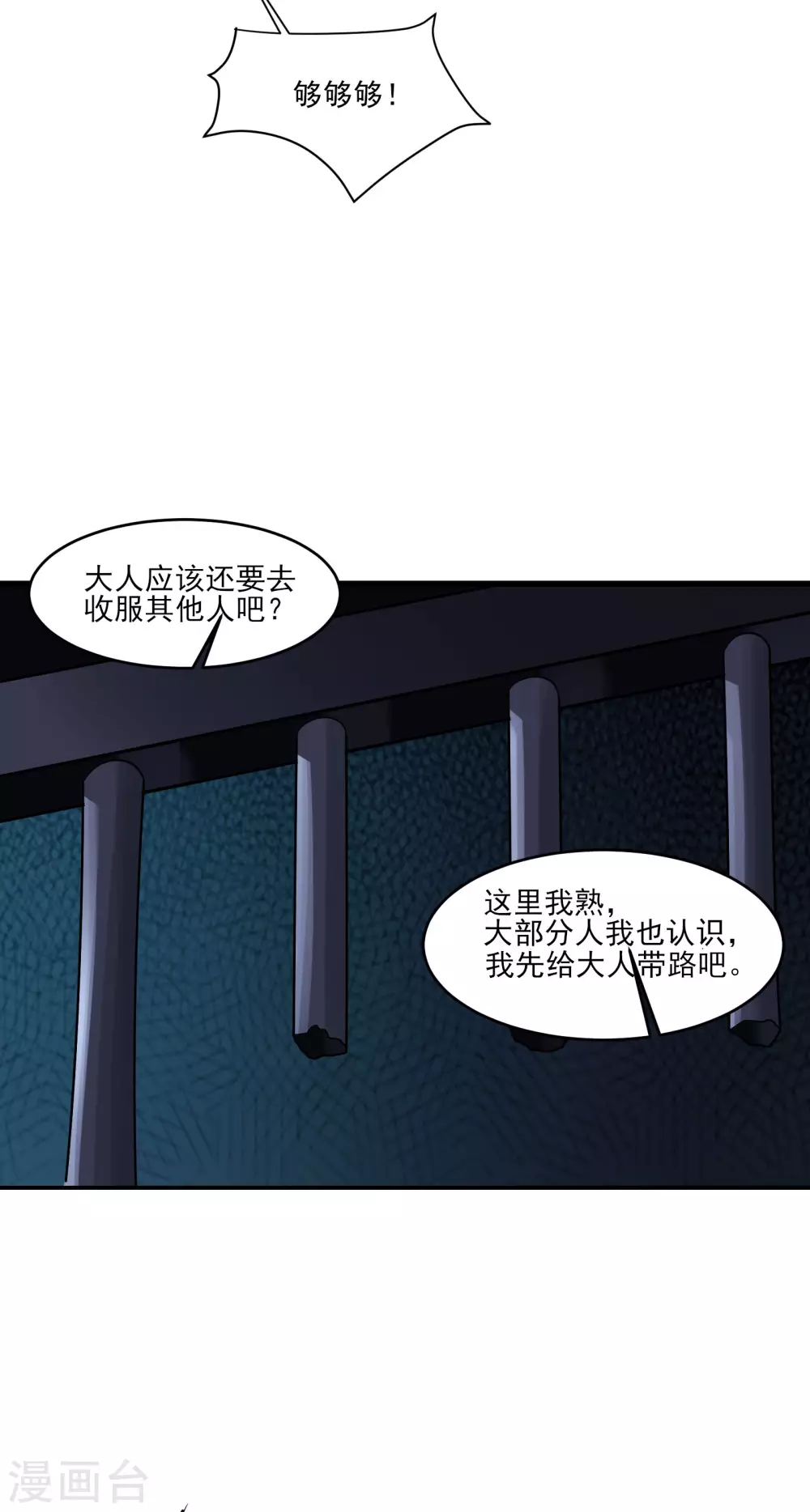 第39话 天狱四层的重犯密室！16