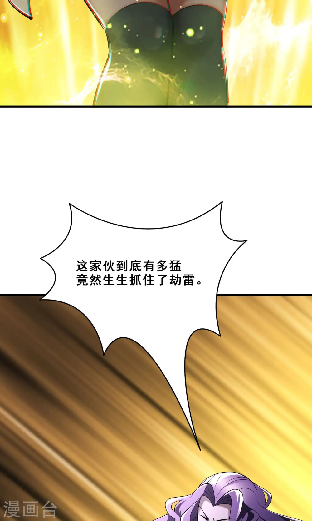 第83话 只来了这么点人？3