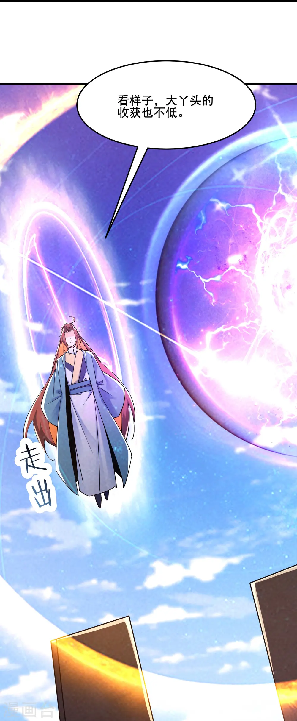 第121话 双天榜奖励21