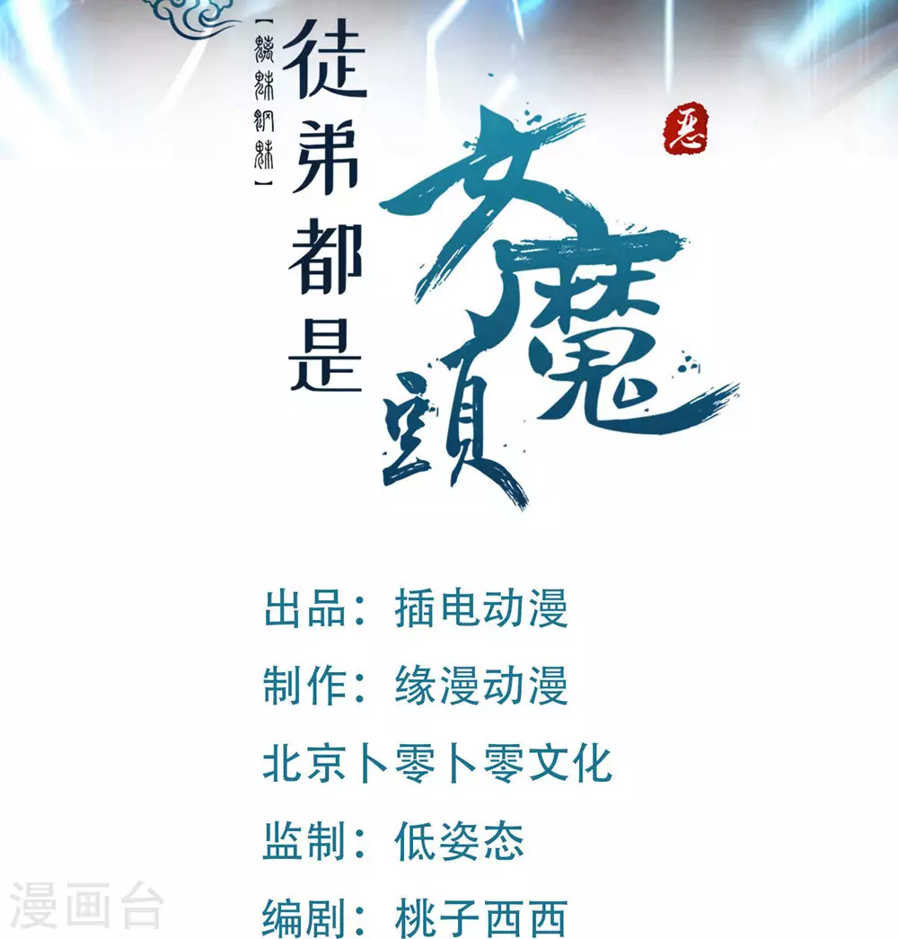 第14话 你！到底是谁？！0
