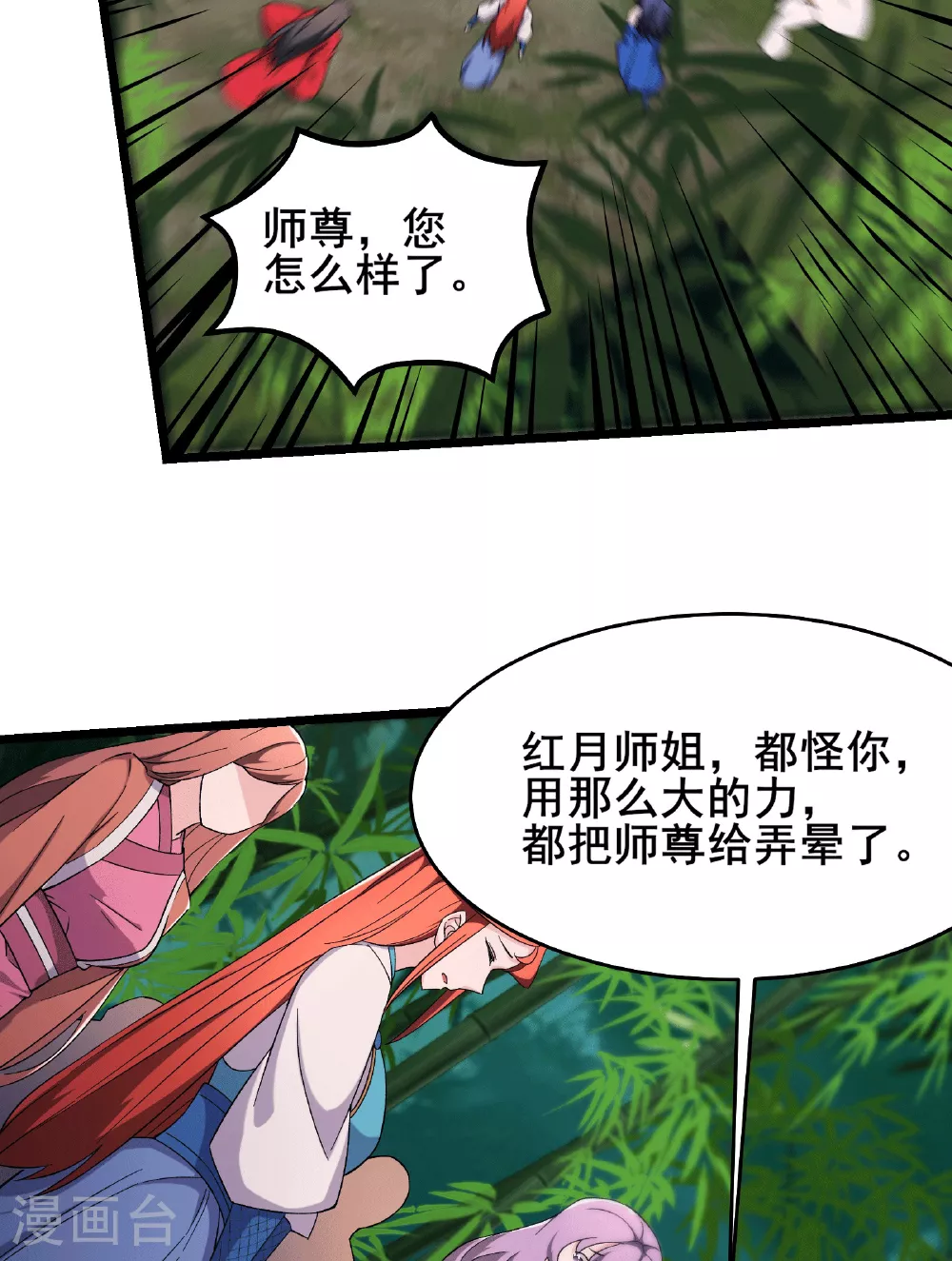 第253话 师徒重聚8