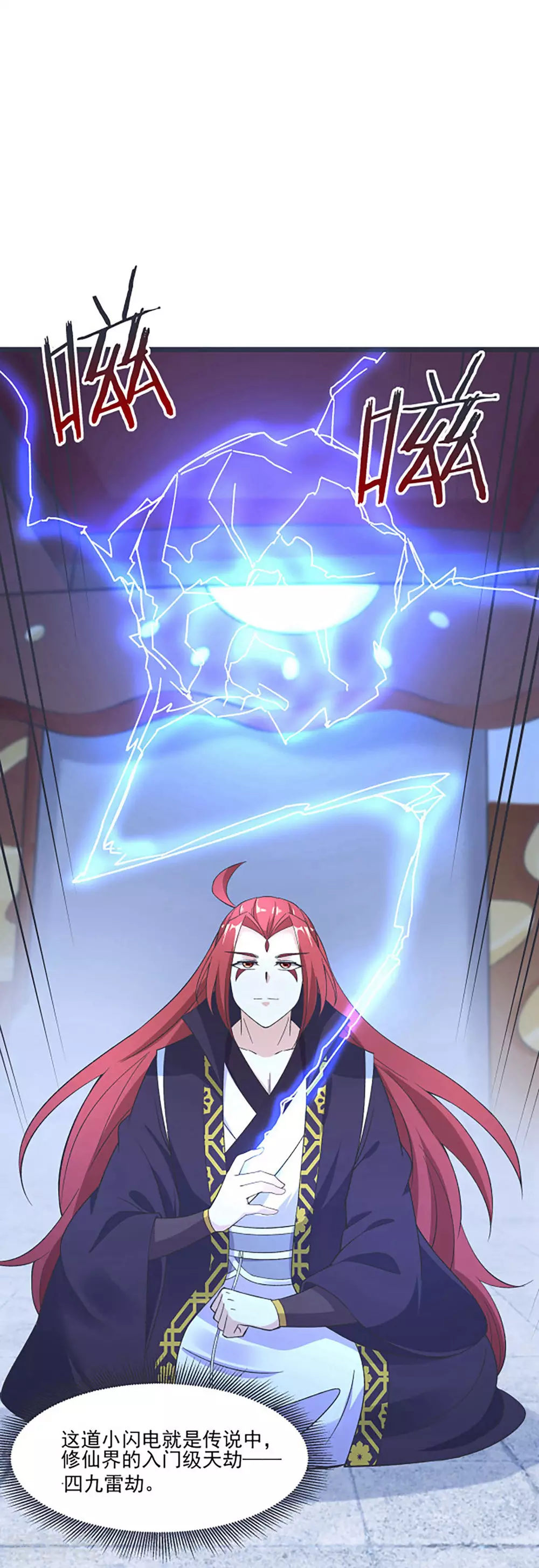 第17话 你就这么把我卖了？！35
