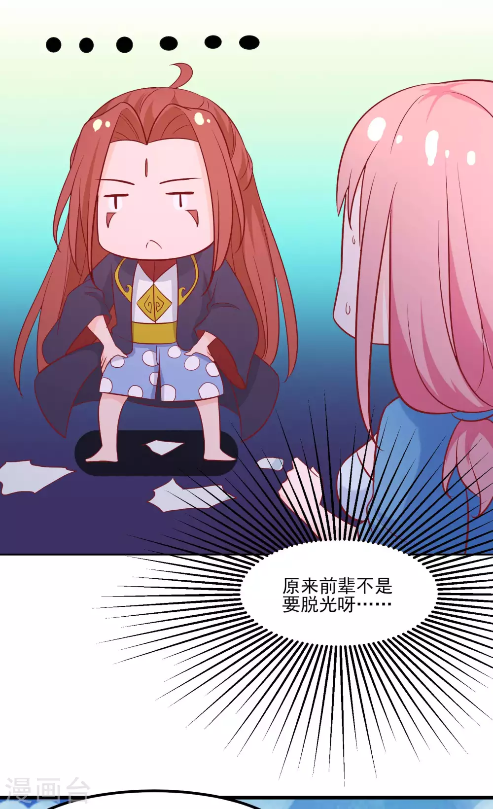 第34话 怕什么就遇到什么！5