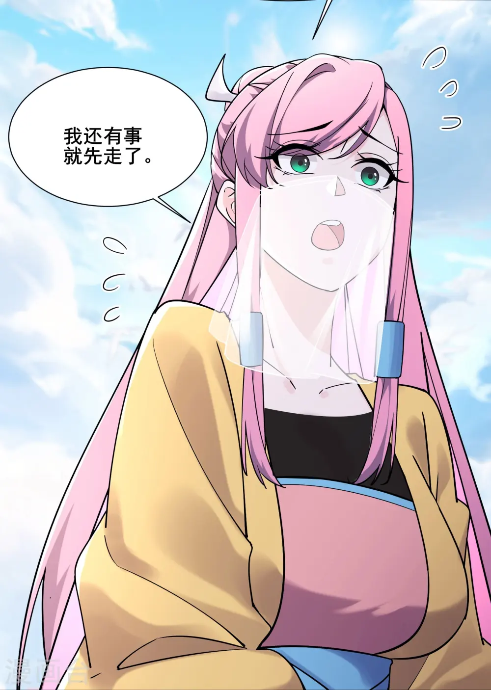 第186话 装作不认识为师？27