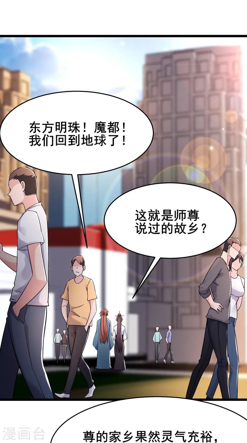 第157话 地球位面好久不见15