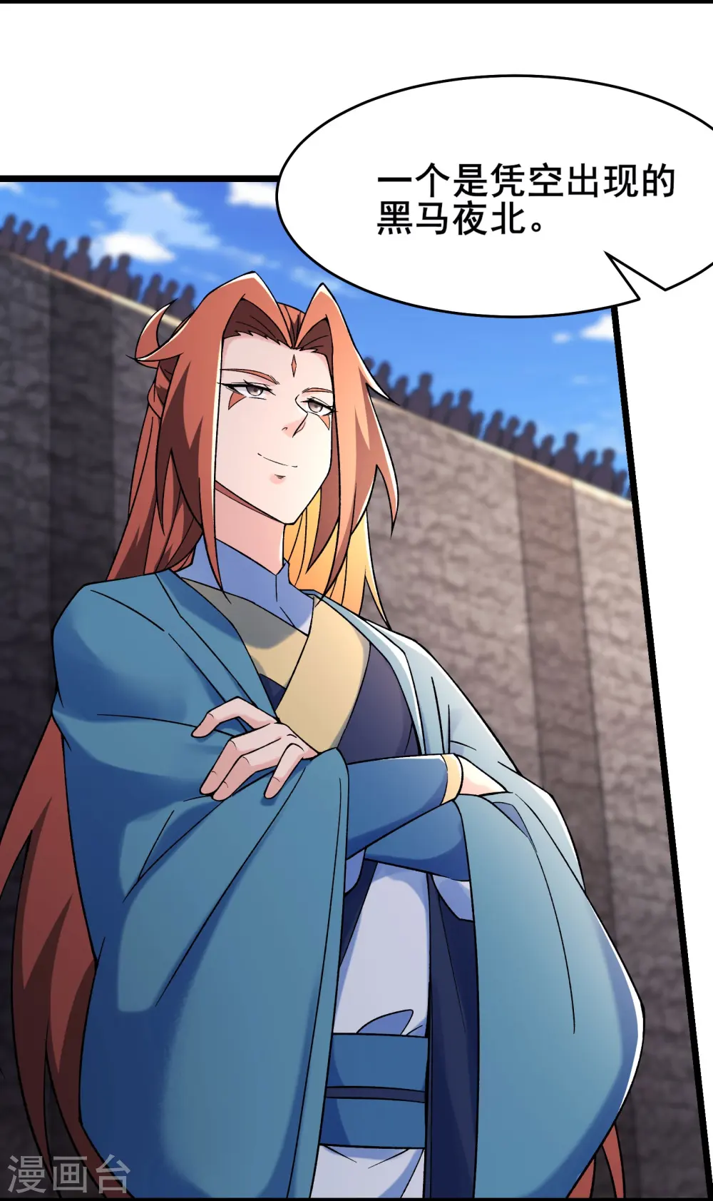 第138话 师徒对决3