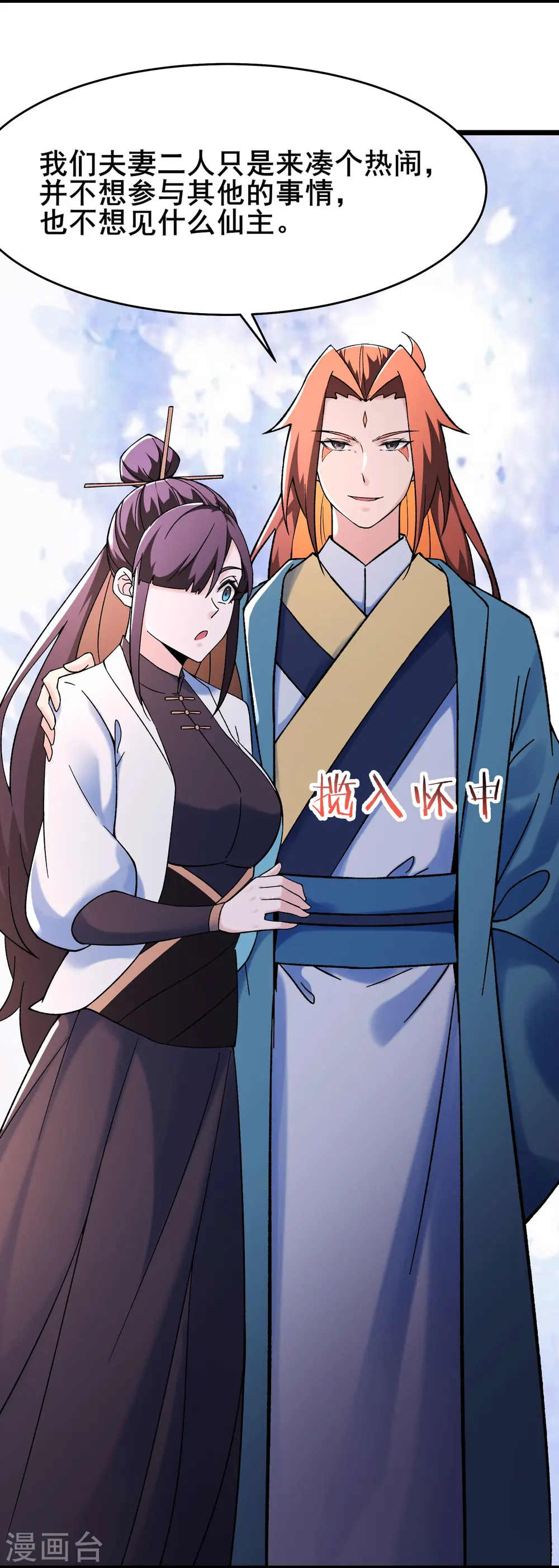 第152话 不好意思 尽力了3