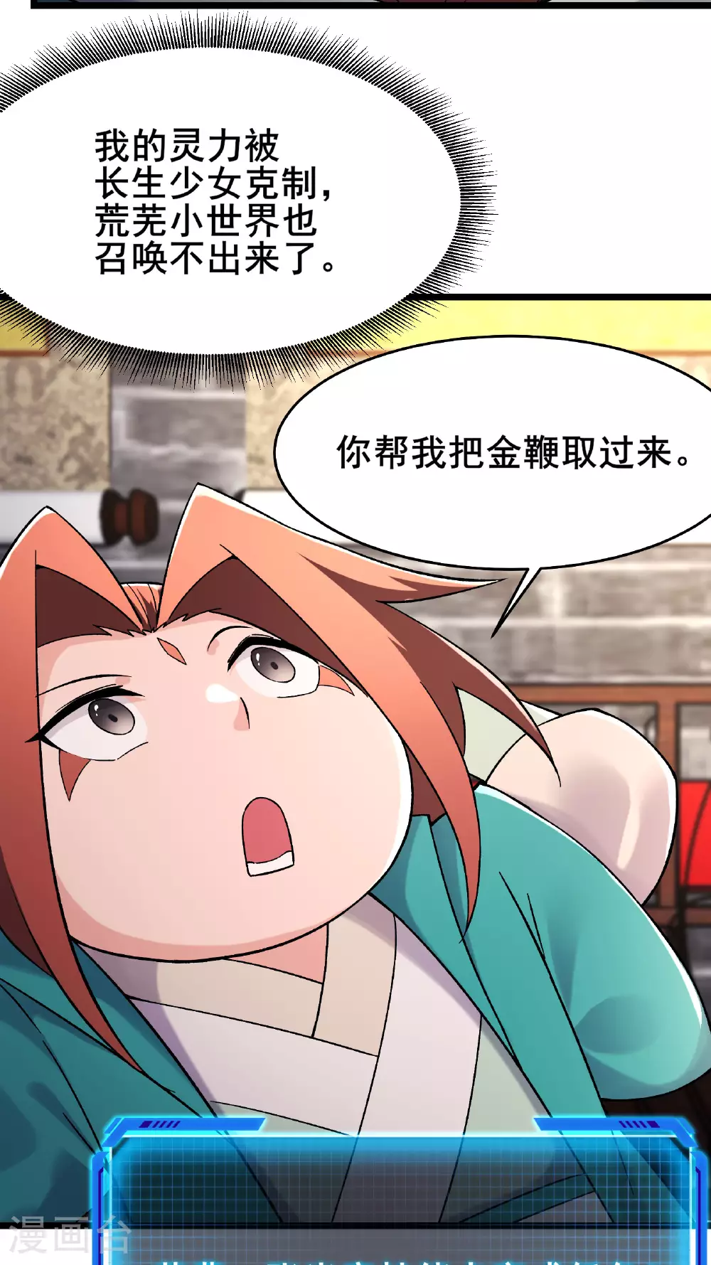 第230话 借三百中级阵法师21