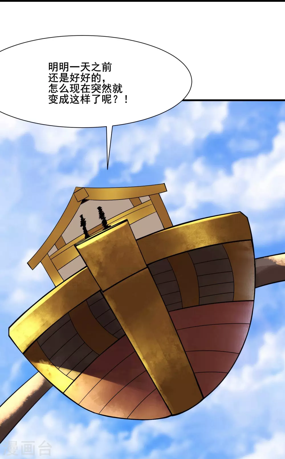 第31话 尽全力，离开空间乱流12