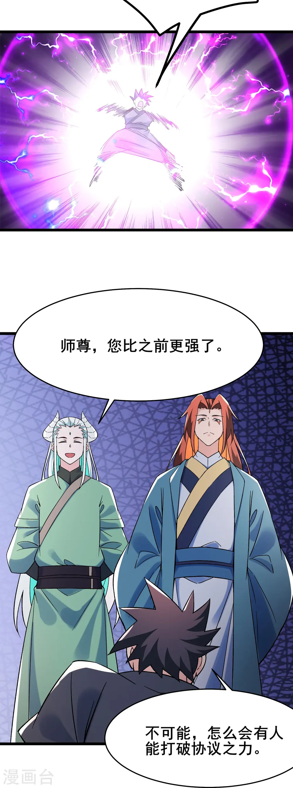 第140话 琳风的霸王条款23