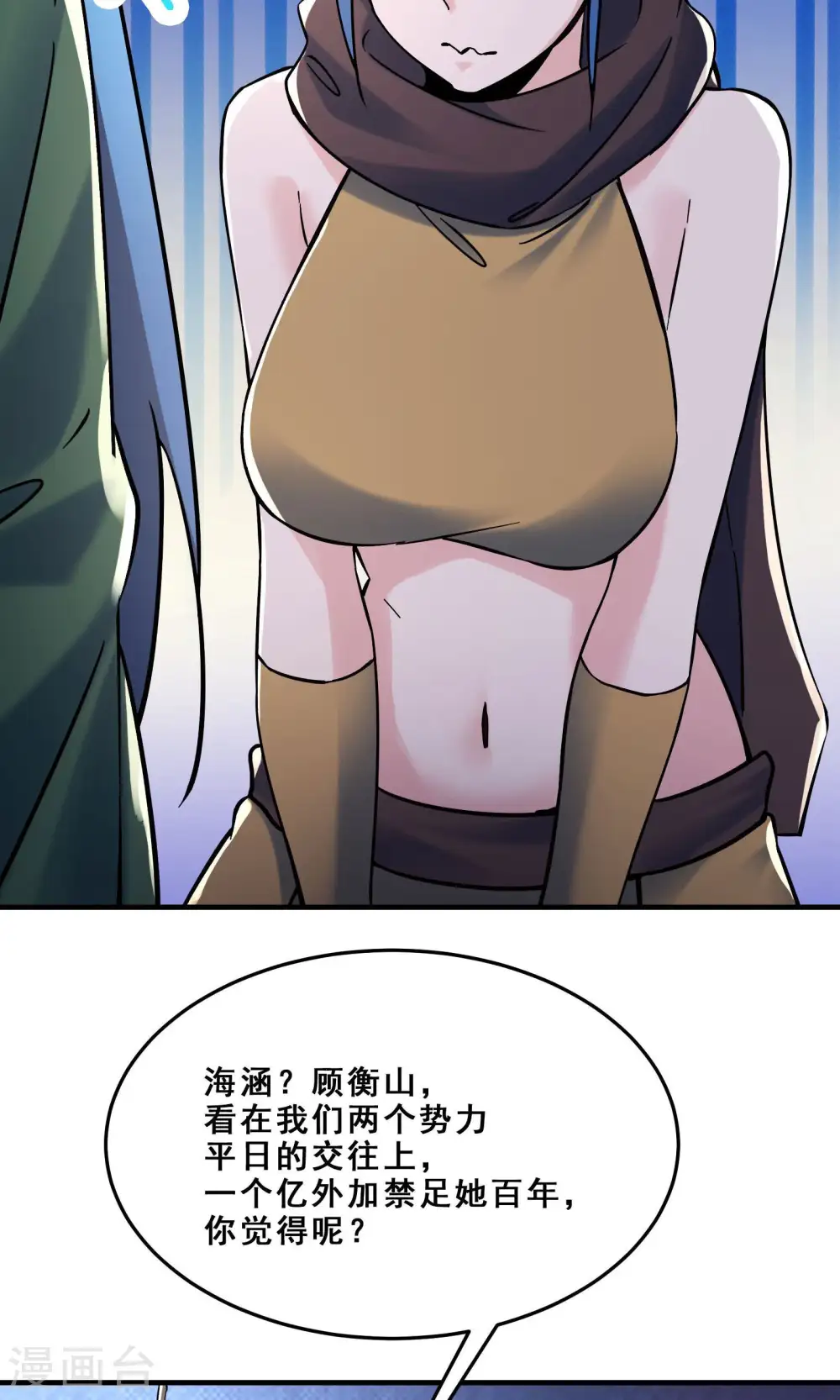 第106话 帝尊境界！30