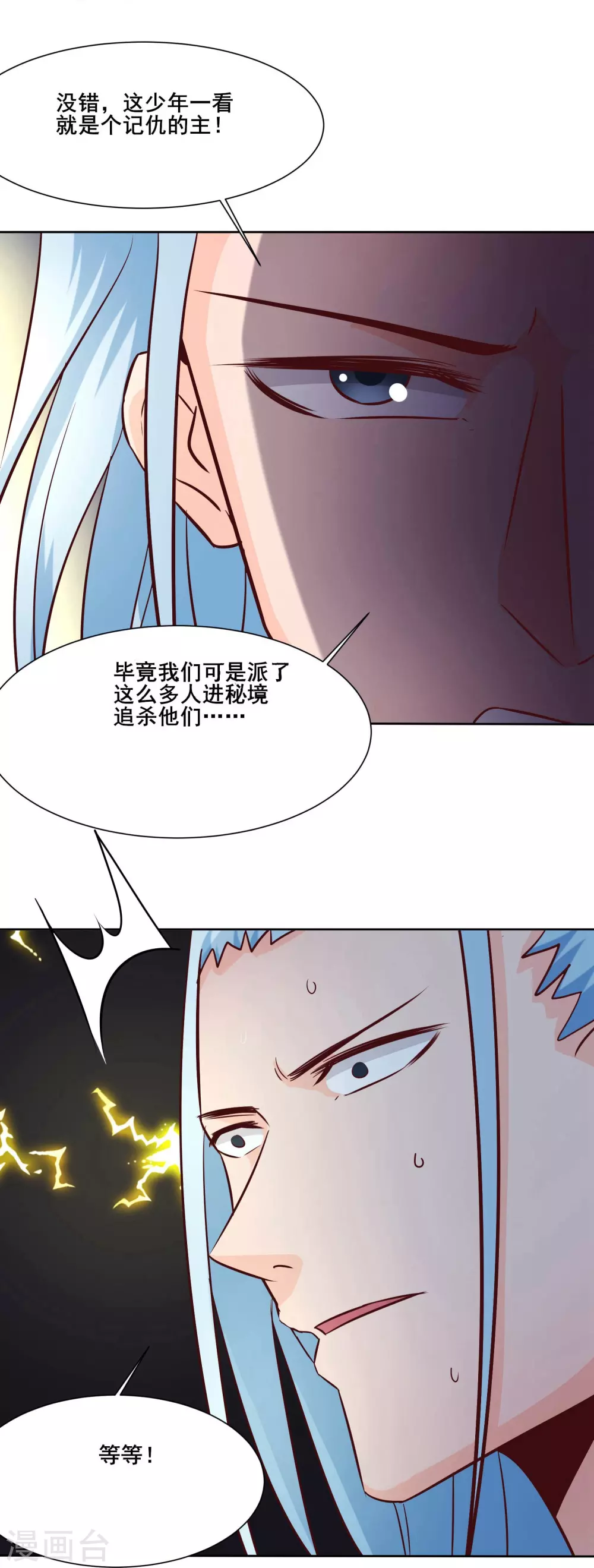 第29话 一分钟，不想死就离开3