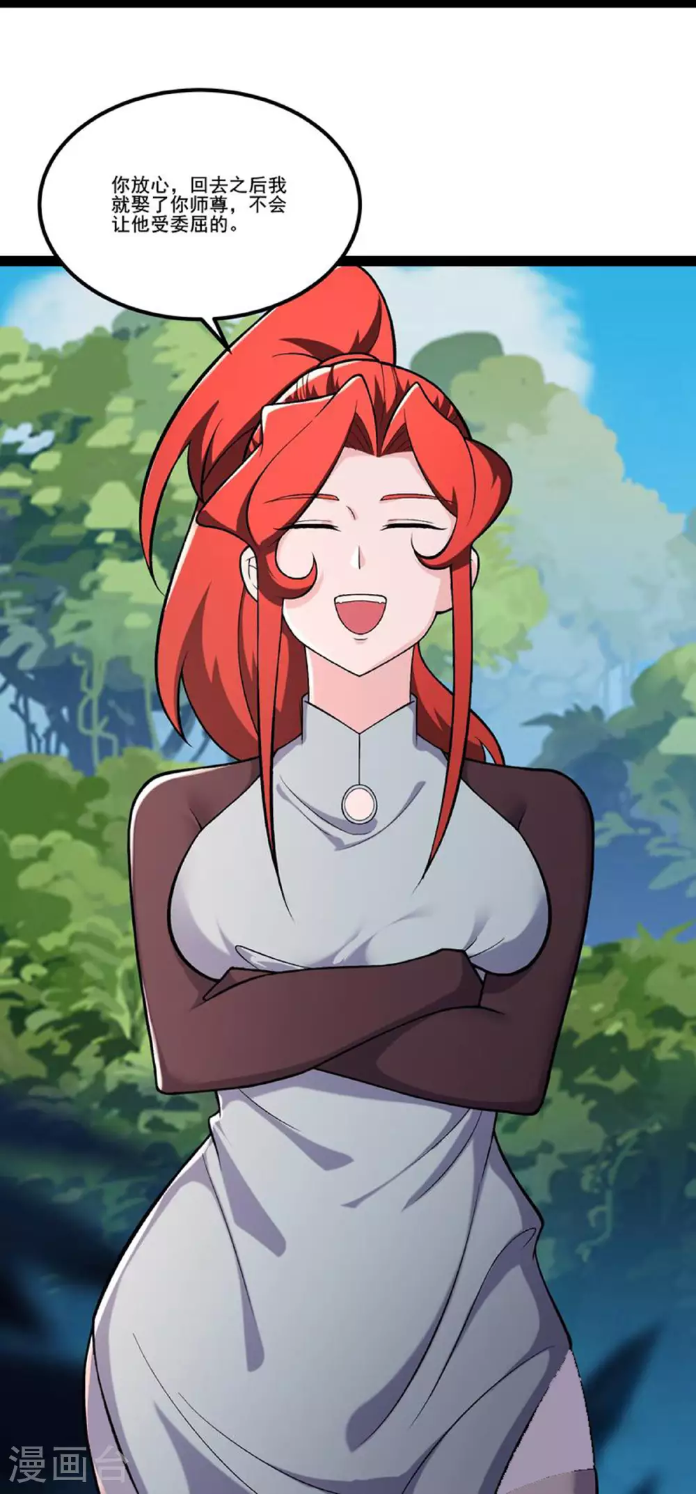第237话 你该叫我一声师娘24