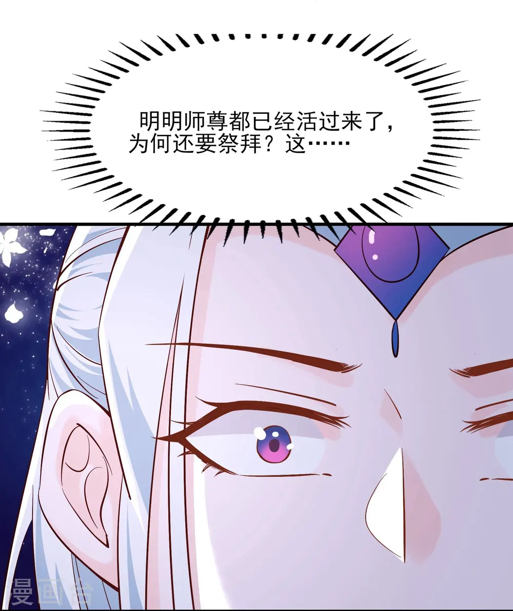 第52话 和九大圣地宣战！4