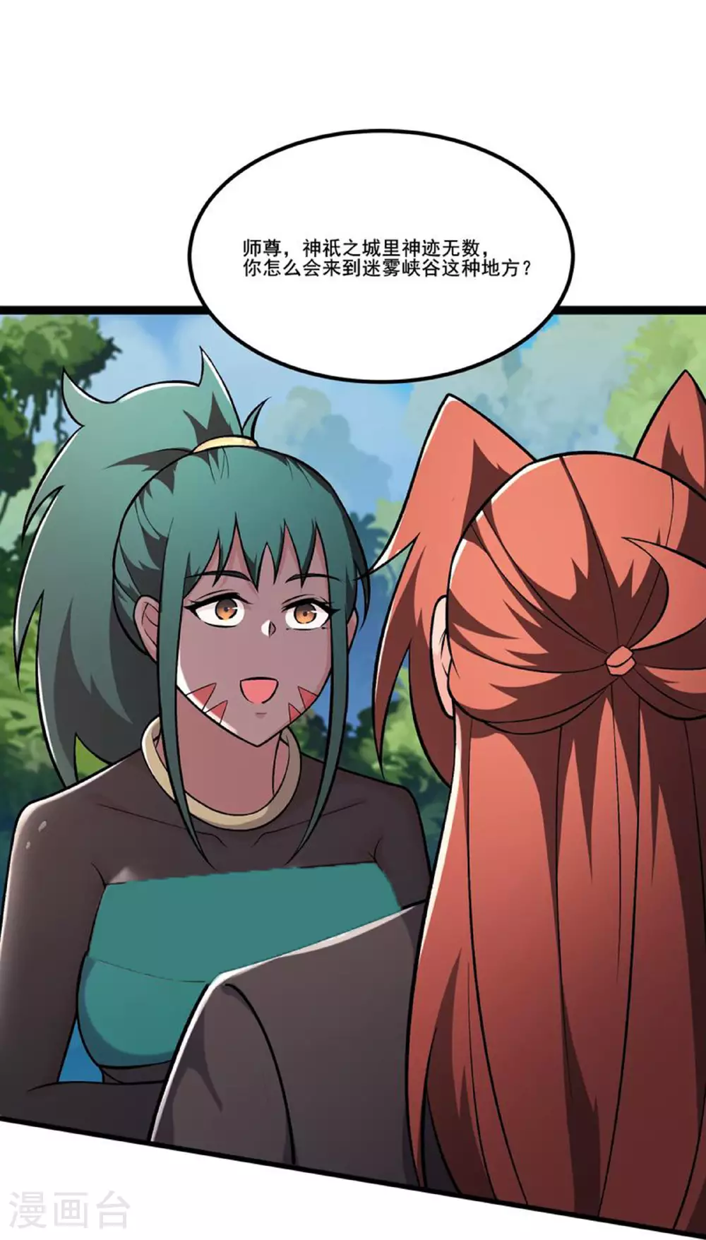 第237话 你该叫我一声师娘17