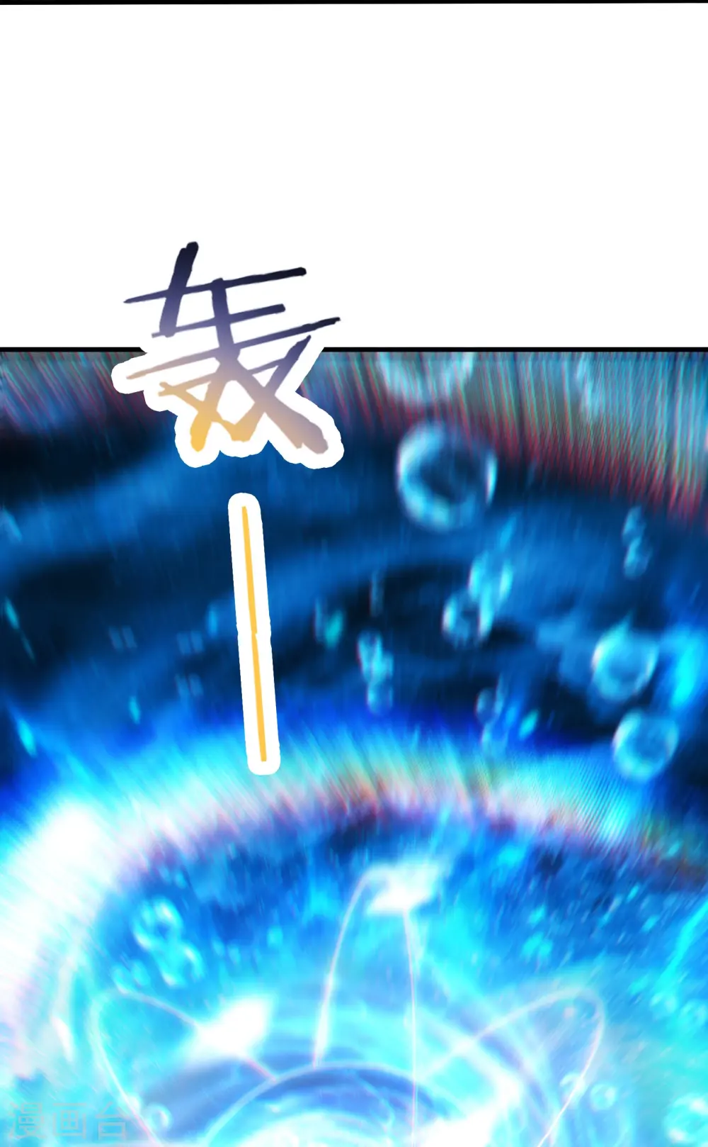 第197话 通往仙界的通道30