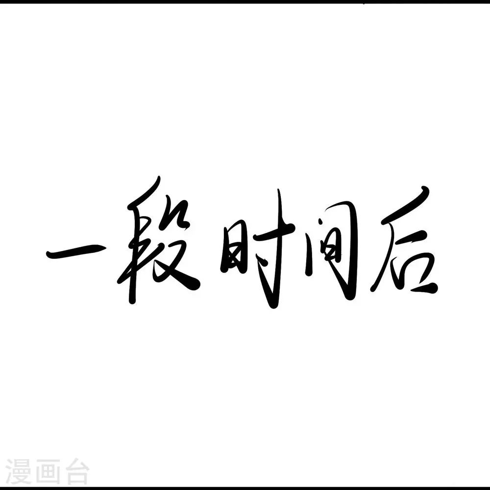 第23话 糟糕！上当了！9