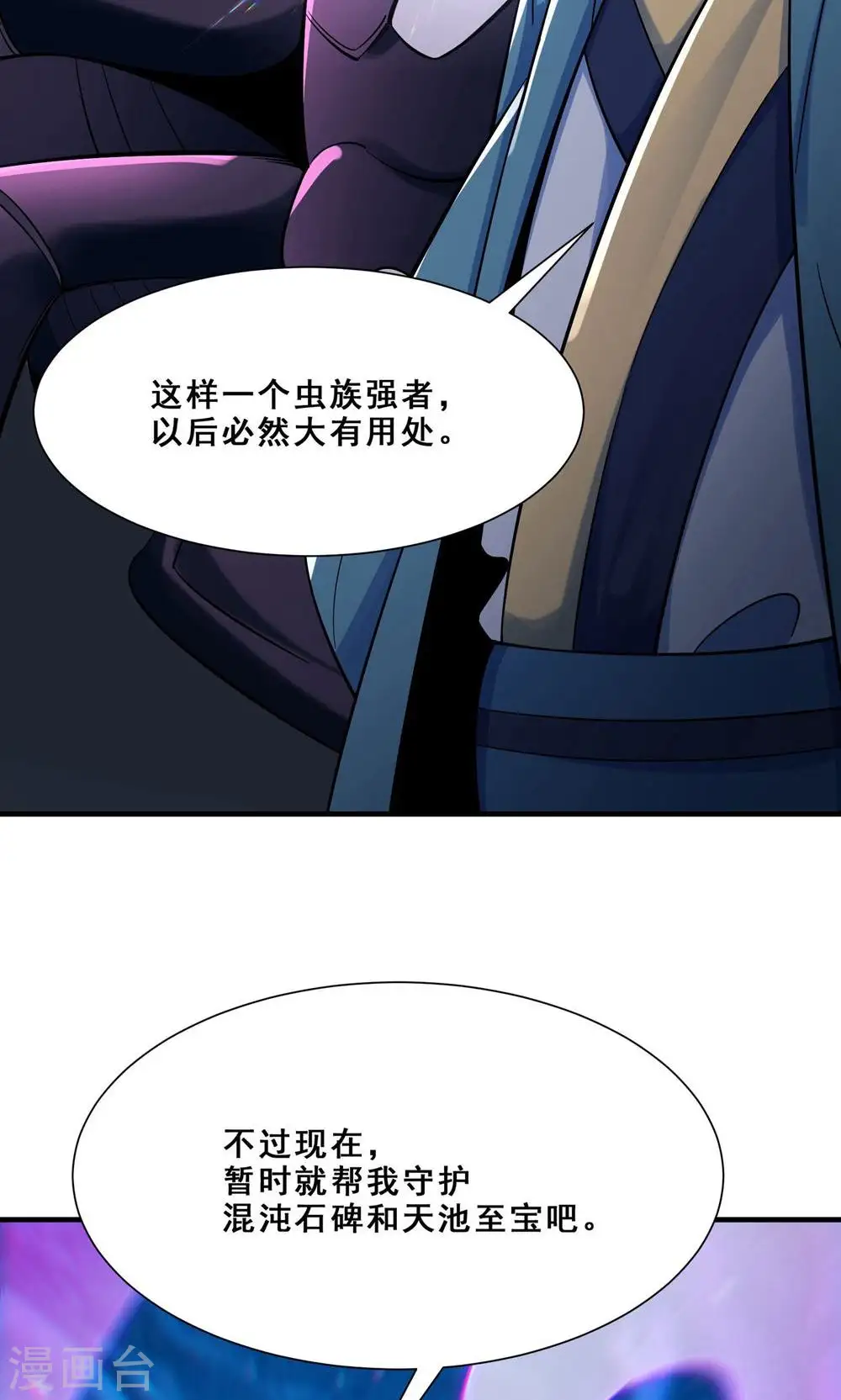 第93话 反攻虫王33