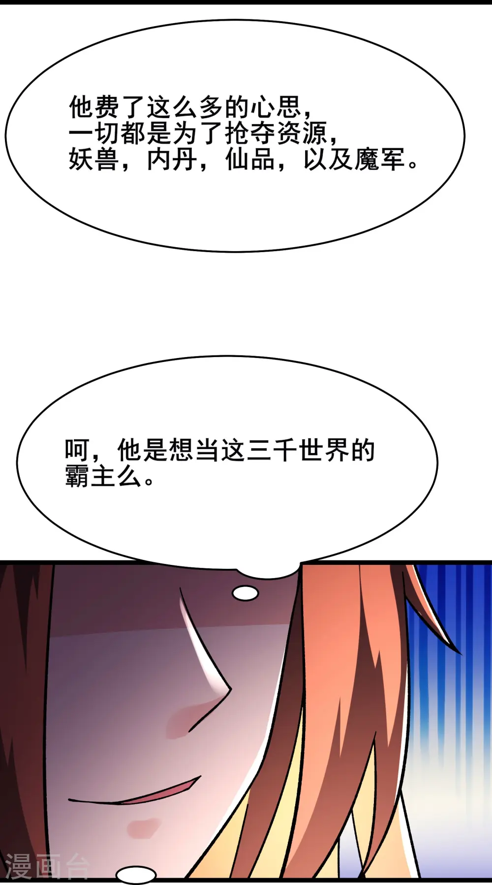 第174话 被他给逃了33