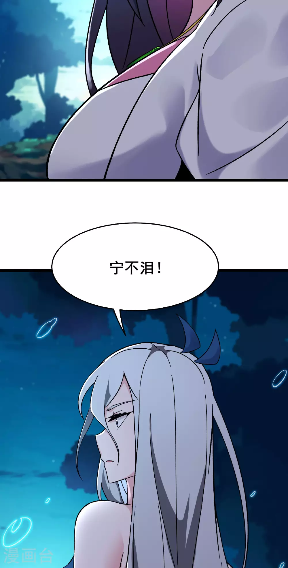 第214话 宁神子的妹妹？29