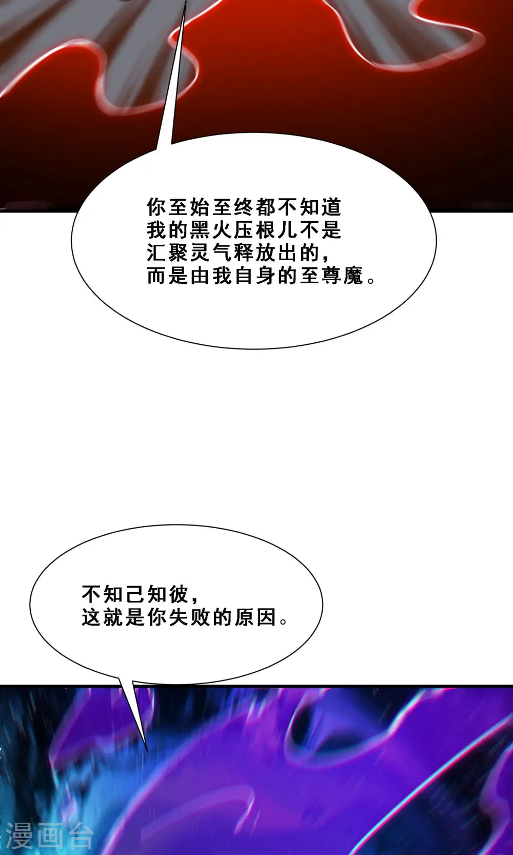 第75话 失败的原因！8