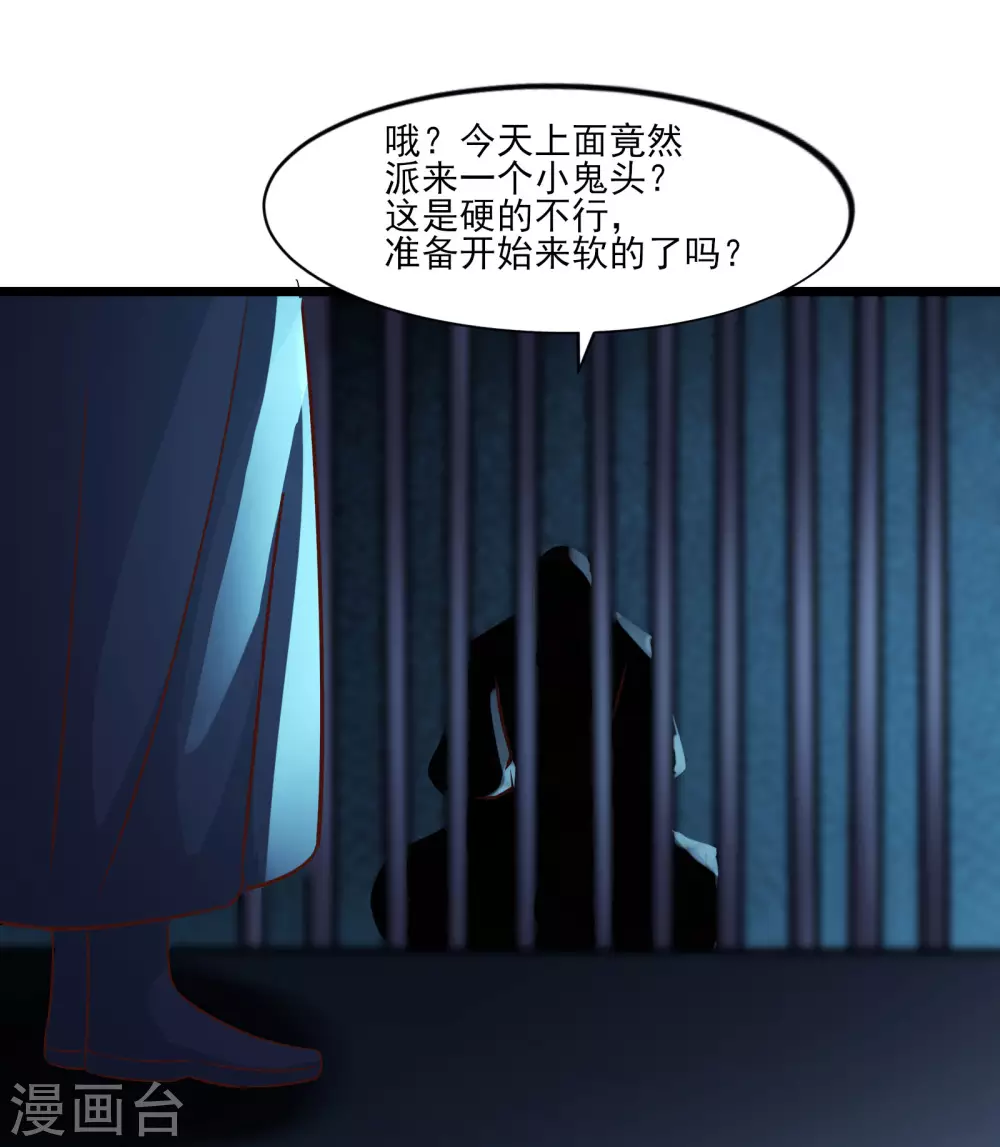 第38话 天狱第四层！32