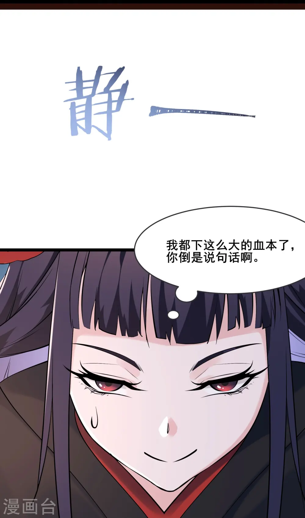 第145话 难道对面是夜北？17
