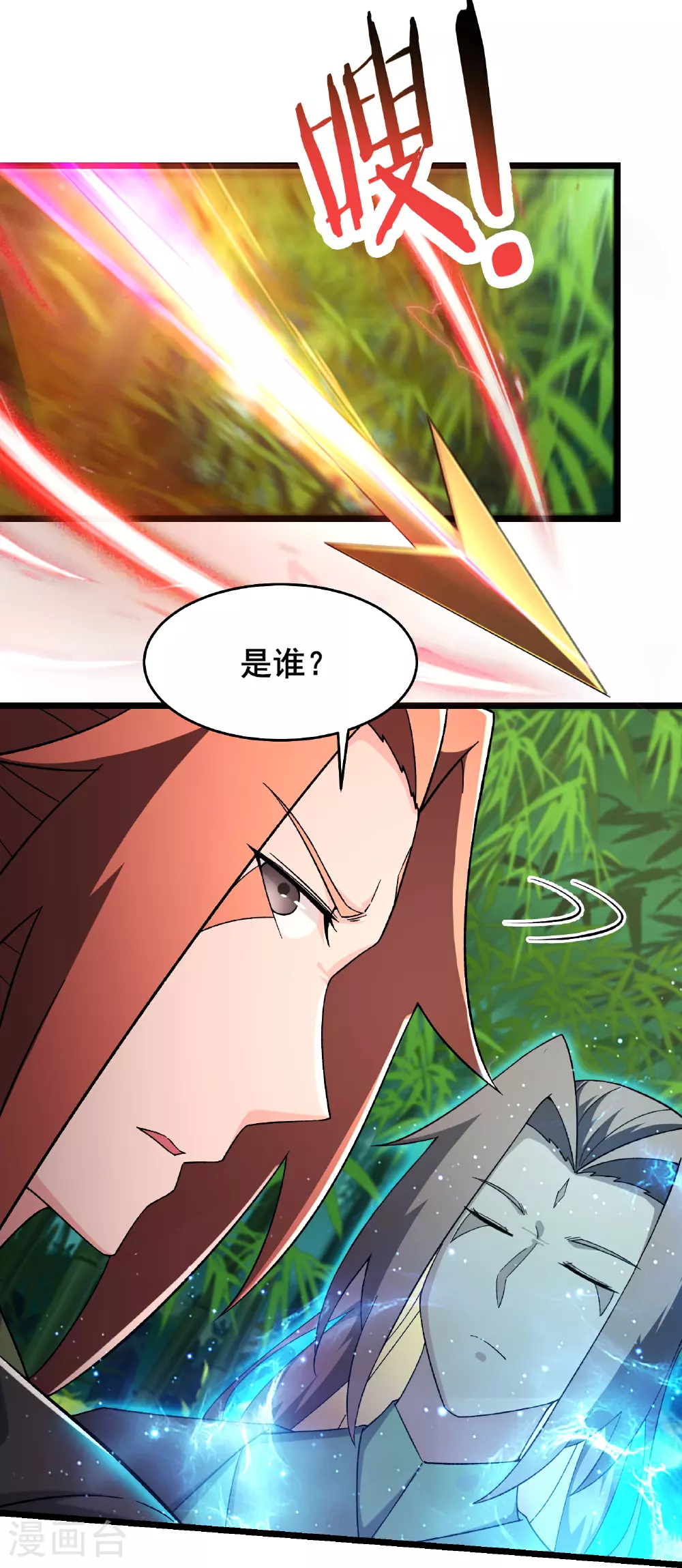 第253话 师徒重聚3