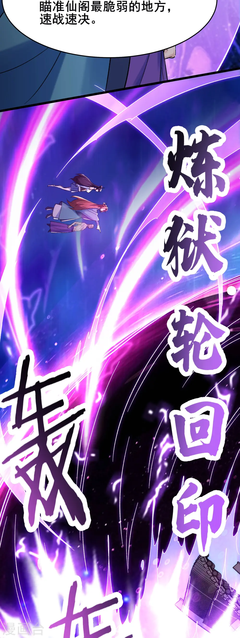 第131话 上界5