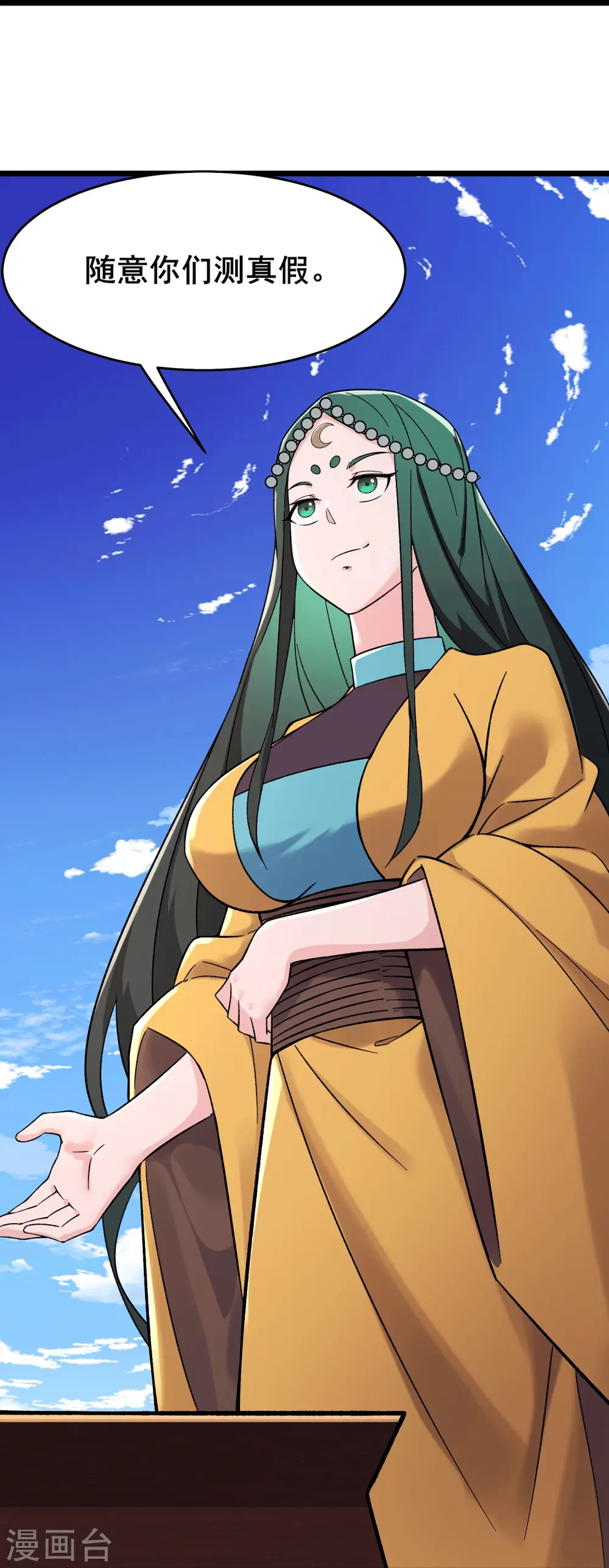 第202话 药星尘的秘密武器19