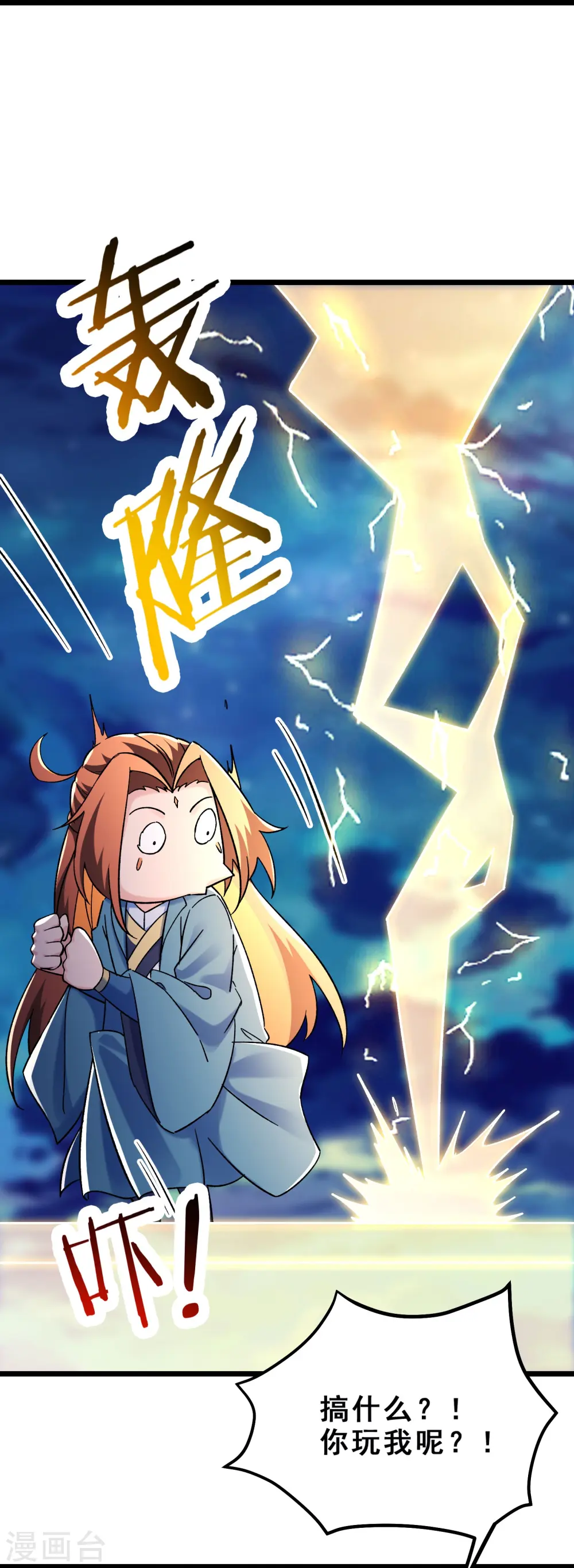 第116话 仙梯最后的考验22