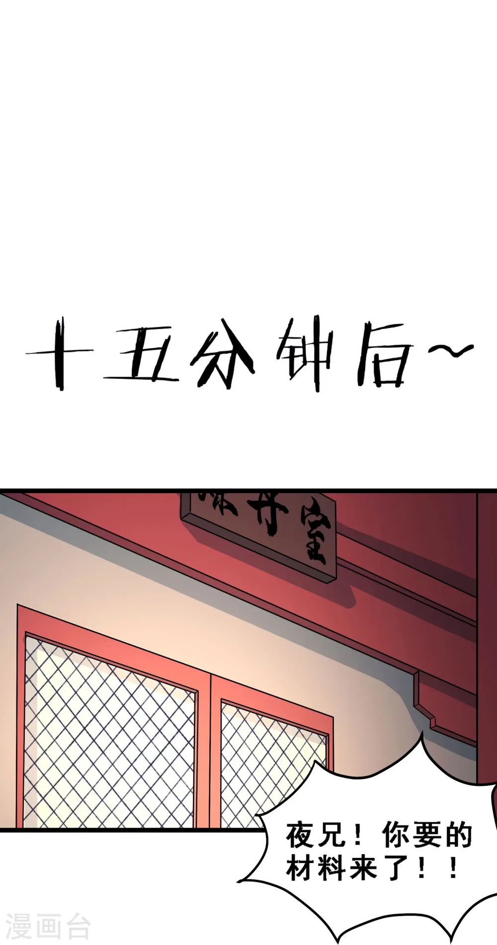 第57话 丹劫成丹！12
