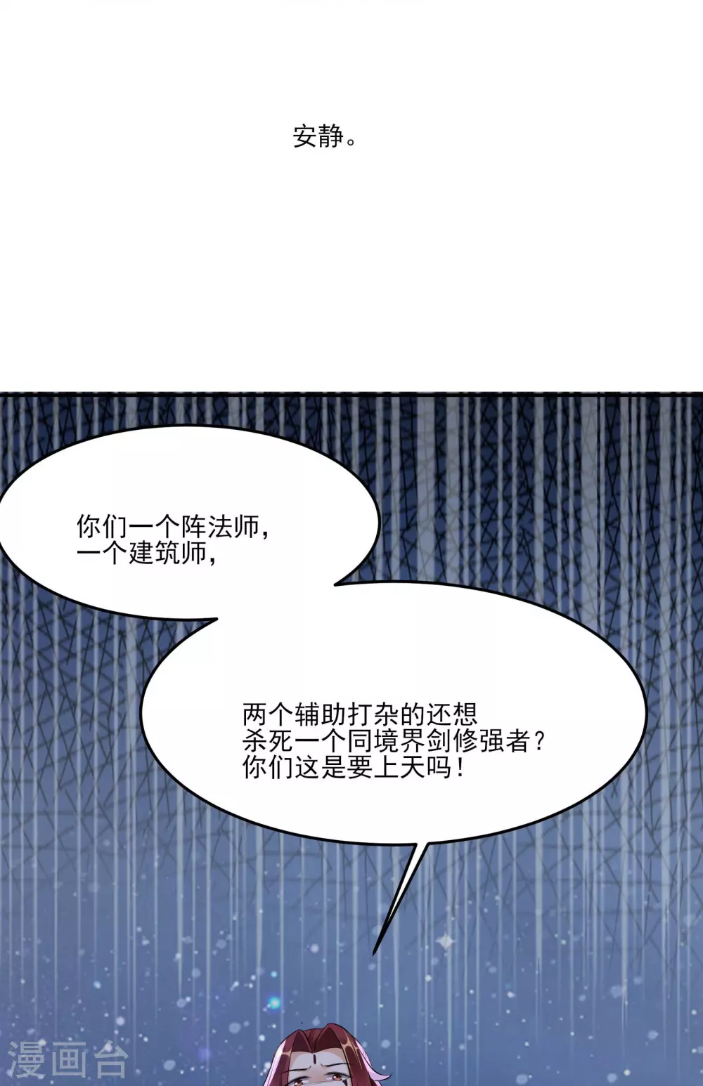 第11话 是打神鞭！15