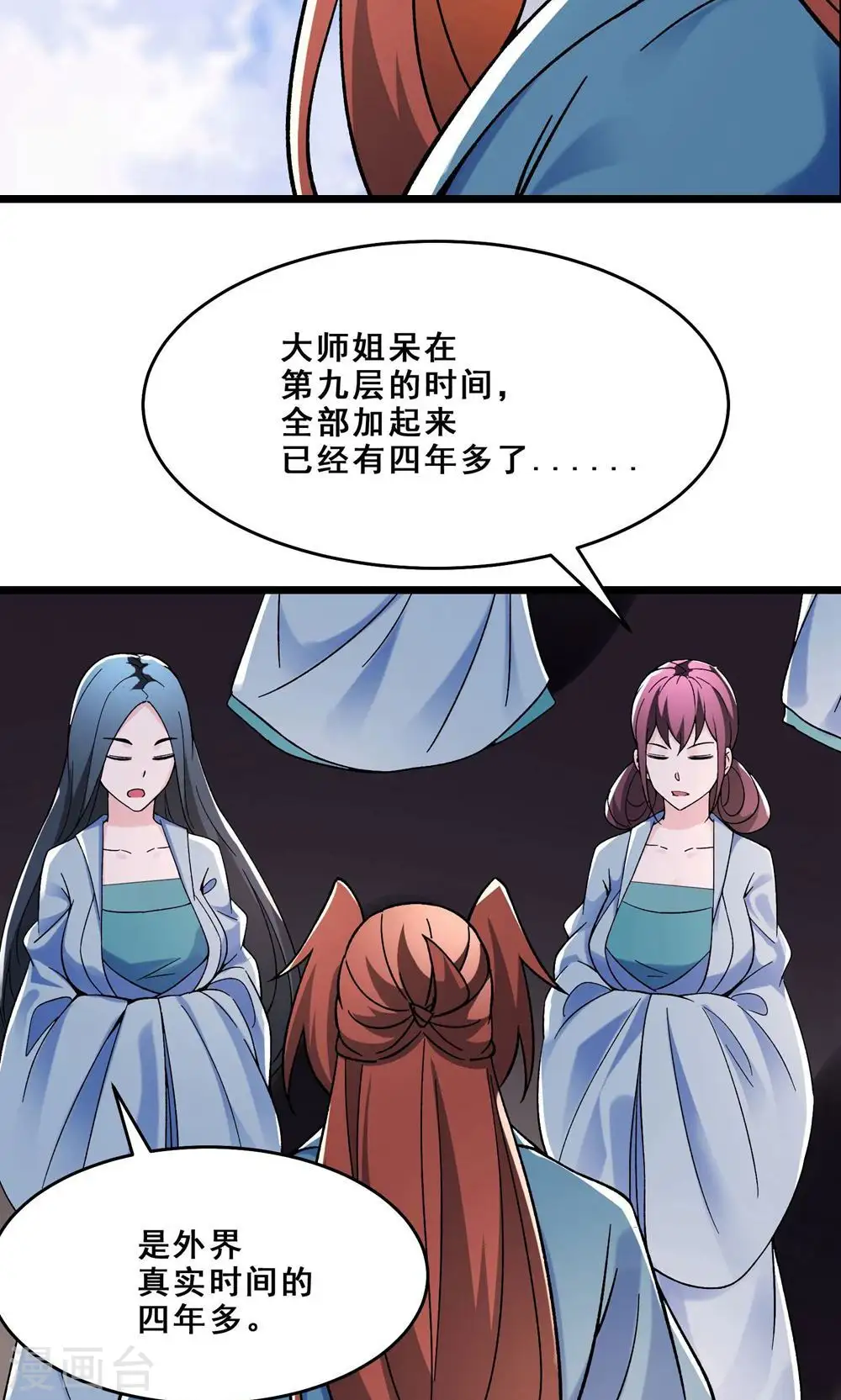 第97话 试炼？试个屁！26